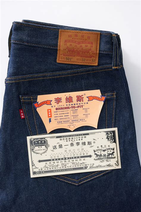 「经典再贩」，Levi’s Vintage Clothing 推出日版 501 限量牛仔裤 – NOWRE现客