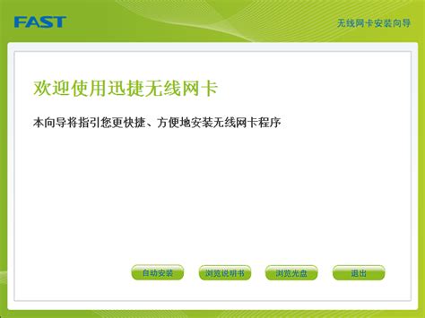 万能网卡驱动官方下载_万能网卡驱动最新版_万能网卡驱动1.0-华军软件园