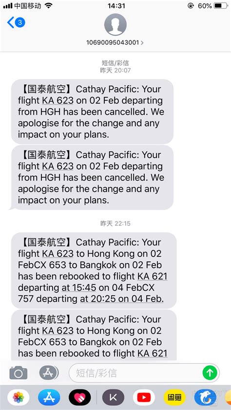 国泰航空微信公众号订票退票问题_机酒卡常旅客论坛