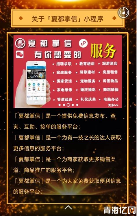 青海会计信息服务平台_中国会计网