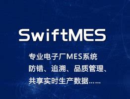 SMT电子行业MES系统的功能特点和要求-鸿云MES