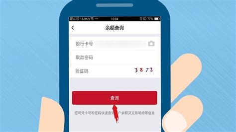 中国银行卡余额查询（微信也能查询银行卡余额及明细！操作简单还免费，学会很方便） | 说明书网