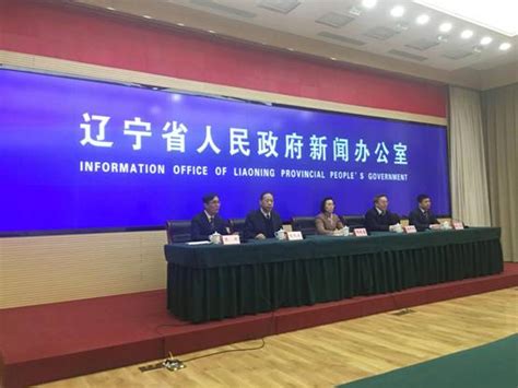 关于辽宁省公安厅进一步优化法治化营商环境30项新举措的有关情况新闻发布会