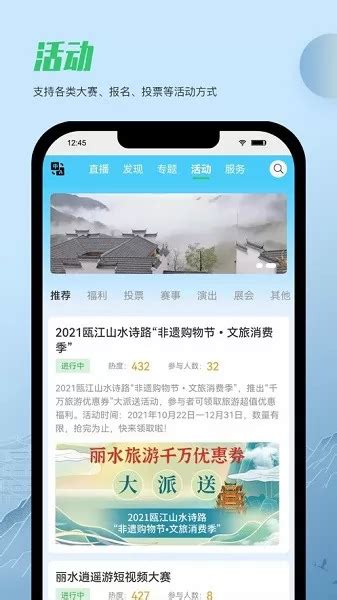 一机游丽水丽水旅游app v1.1.8 官方安卓版-手机版下载-生活服务-地理教师