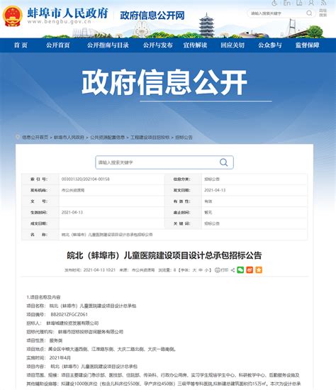 蚌埠光电入选“国家级绿色工厂” - 中建材（蚌埠）光电材料有限公司