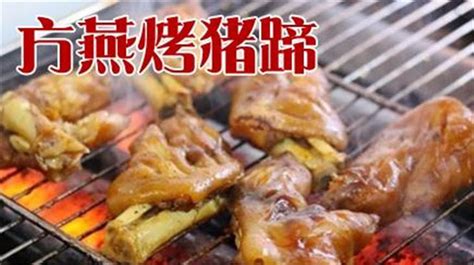烤猪蹄设计图__餐饮美食_生活百科_设计图库_昵图网nipic.com