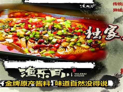 重庆有哪些比较受欢迎的烤鱼加盟店？-十大品牌-品牌网 Chinapp.com