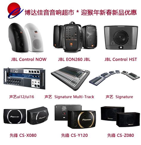北京博达佳音科技有限公司产品展示