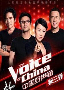 《中国好声音第3季》最新一期,全集完整版高清在线观看-2345综艺大全