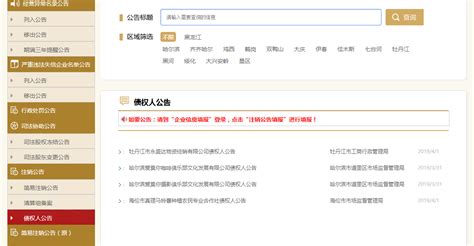 教您如何进入 “上海市企业信用信息公示系统”「工商注册平台」