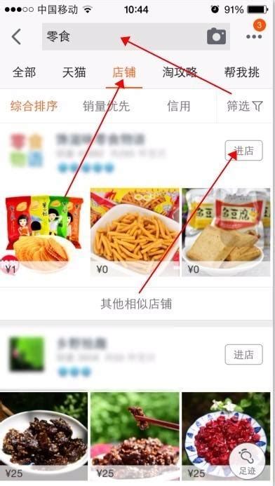 淘宝iPhone 6首页的中国移动手机官方旗舰店是假的 - 智能手机 - 智电网