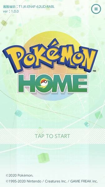 Pokémon Home recibe la actualización 2.1.0 - Nintenderos