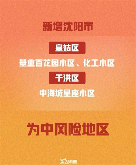 12月30日最新中风险地区名单（27个）- 广州本地宝