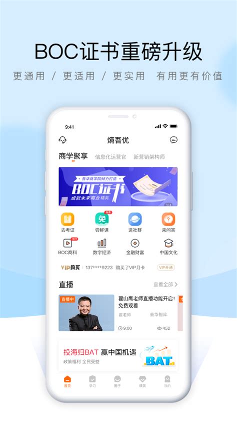 壹食吾优app下载-壹食吾优电商平台下载v1.1.4 安卓版-安粉丝手游网
