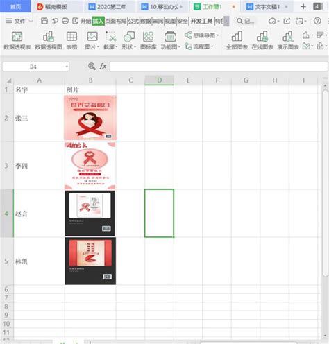 Excel表格中如何插入图片，表格中插入图片方法_360新知