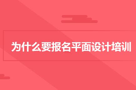 平面设计培训-个人作品集持续更新中~_北京平面设计培训-站酷ZCOOL