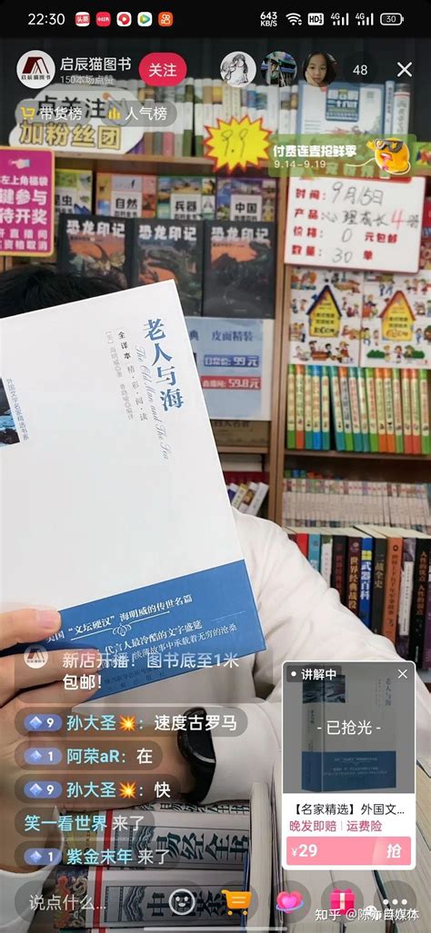 《狂飙》同名小说首发“强盛集团”直播卖书__凤凰网