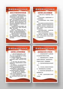 党建责任制图片_党建责任制设计素材_红动中国