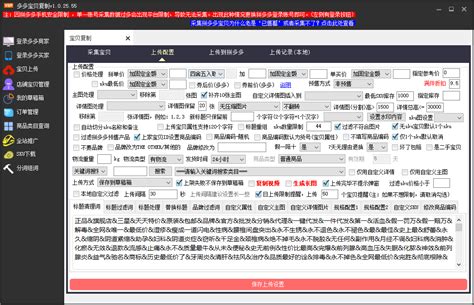 京东上货助理，一键复制宝贝_整店搬家_多平台商品搬家-甩手网