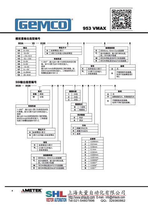 直线位移传感器 - 产品中心 - 深圳市易测电气有限公司