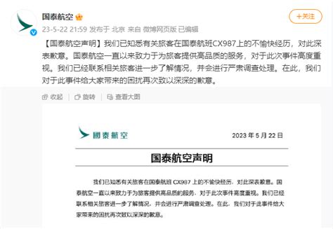 香港国泰航空空姐拒挂中文名牌 称有讨好内地客之嫌_手机新浪网