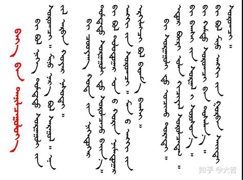 蒙古文字体设计/sai体|平面|字体/字形|Bulag - 原创作品 - 站酷 (ZCOOL)