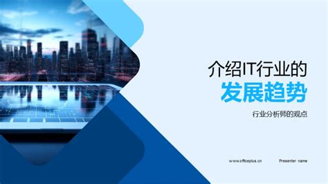 IT市场分析报告_2018-2024年中国IT行业深度调研与市场前景预测报告_中国产业研究报告网