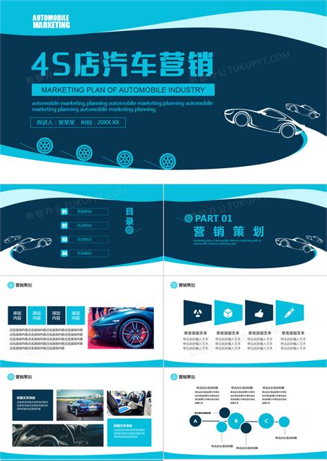 简约喜庆风汽车4S店开业营销宣传海报_美图设计室海报模板素材大全