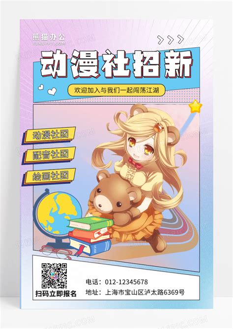 cc动漫社图片