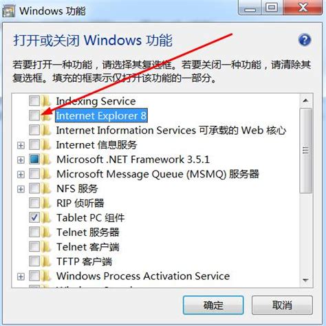 Windows7 IE8升级至IE11的方法-深博IT大讲堂