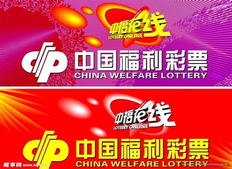 中国福利彩票 门头制作设计图__广告设计_广告设计_设计图库_昵图网nipic.com