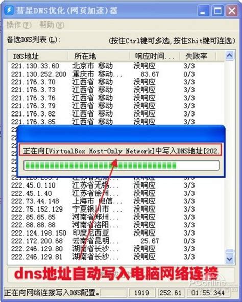 namebench首页、文档和下载 - DNS优化工具 - OSCHINA - 中文开源技术交流社区