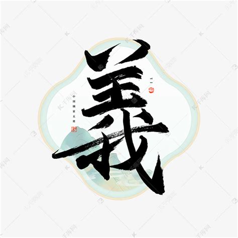 义字头像非主流