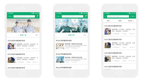 医疗保健微信小程序开发：功能和合规性 - 新闻中心 - 本凡科技(南京)信息技术有限公司