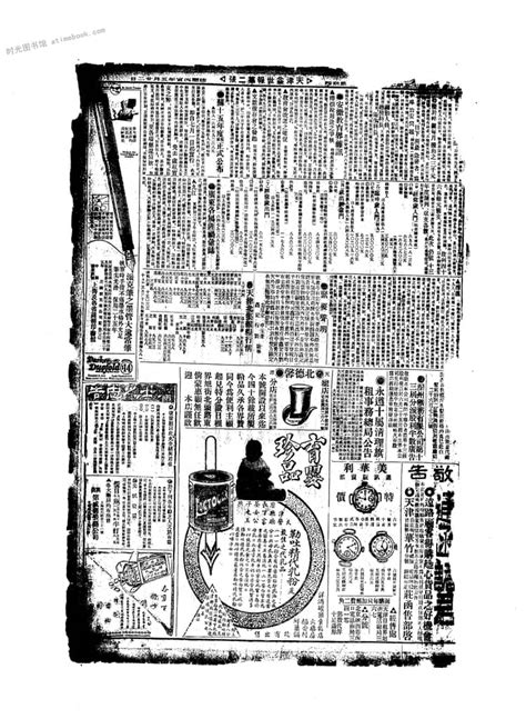 《上海画报》1925-1932年影印版 电子版. 时光图书馆