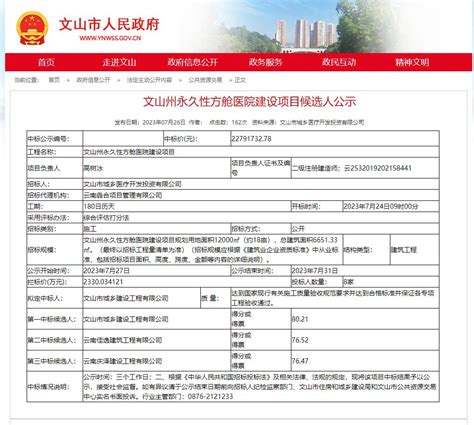 文山州农业机械技术推广站2021年度部门决算-云南文山州政府