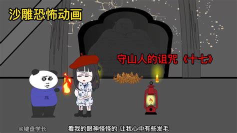 民间鬼故事：中国十大灵异事件，1995年轰动上海的吸血老太婆事件，