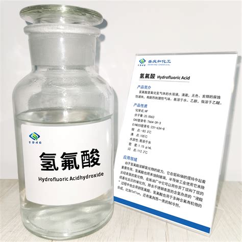 氢氟酸|--南京盛庆和化工有限公司
