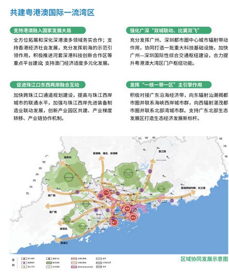 深圳光明科学城规划方案公布 将打造“一主两副”“一心两区”空间布局_深圳新闻网