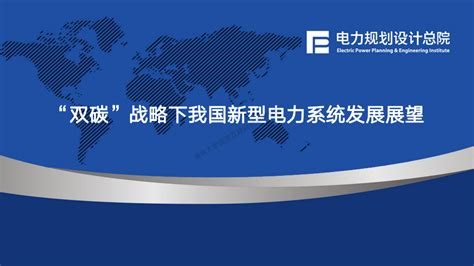 2015年第四季度华北电力设计院项目汇总-国际电力网