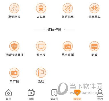 产品方案-徐州市新中大诺鼎软件有限公司