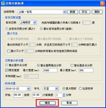 飞时达日照分析软件 中文版 - 知乎