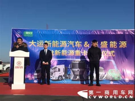 大运新能源纯电动汽车在2017中国山西清洁能源汽车推广应用展览会上大放异彩-新浪汽车