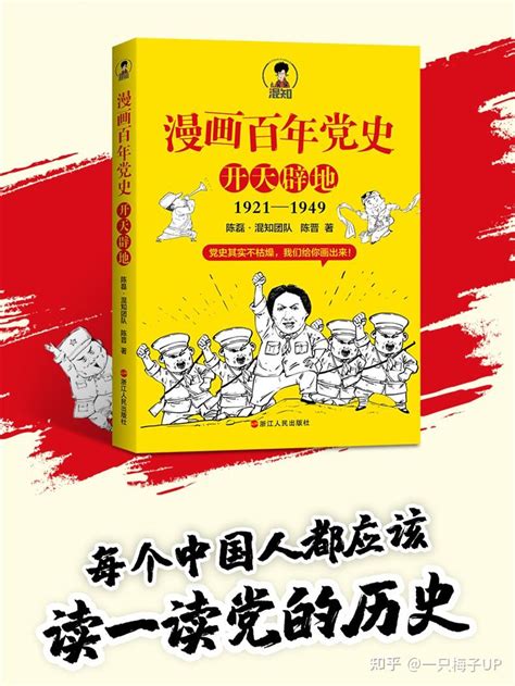百年百词学党史(79)｜“四个意识”_新华报业网