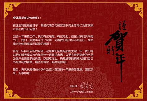 红色简约大气虎年2023企业新年贺词海报设计图片下载_psd格式素材_熊猫办公