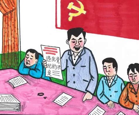 党政共产党纪律处分条例ppt模板免费下载-包图网