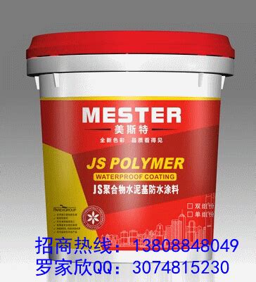 广州JS聚合物防水涂料生产厂家价格多少 - 美斯特防水品牌 - 九正建材网