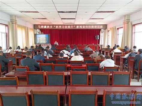 肃南县马蹄藏族乡举办新闻写作摄影及短视频创作技能培训班