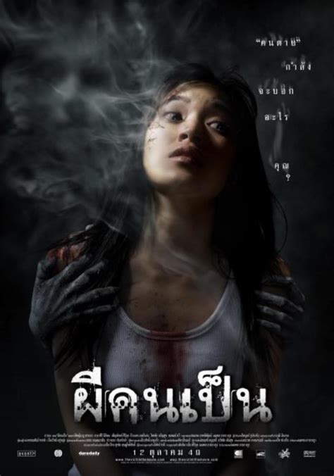 泰国公认的十大恐怖片 10大高分恐怖电影泰国