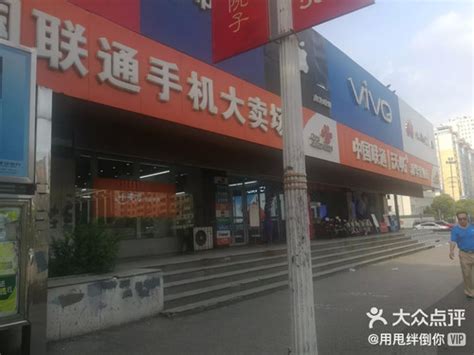 中国联通24小时自助服务(迎宾路营业厅)|ZZXXO